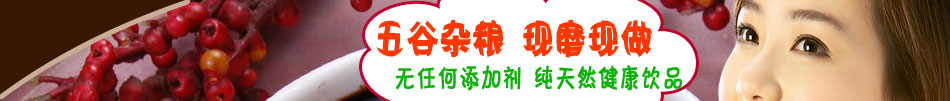 开家五谷寻味加盟店让您省心省力