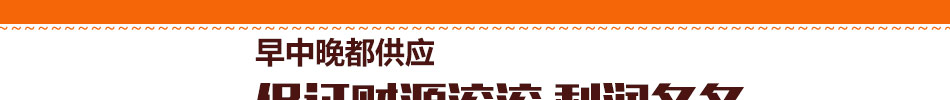 吴江路生煎包加盟小本投资首选项目