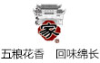 五粮国窖