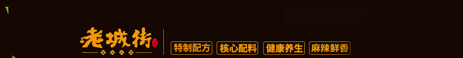 老城街重庆小面加盟创业优 选