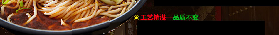 老城街重庆小面加盟加盟店系统管理