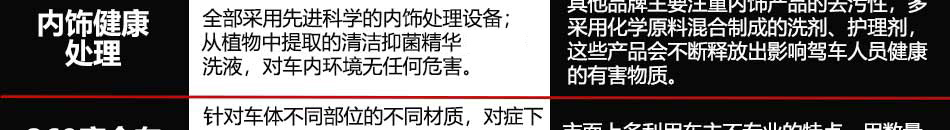 无损汽车美容加盟价格