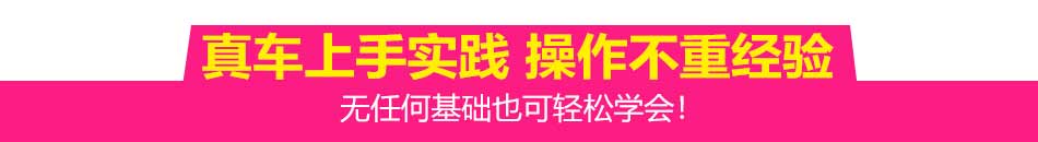 无损汽车美容加盟项目介绍