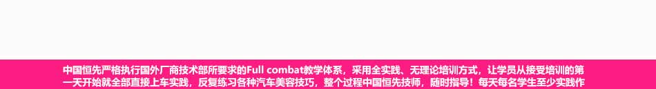无损汽车美容加盟公司简介