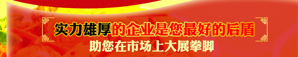 屋头串串香是成都广福记餐饮管理有限公司推出的新式创业项目，是四川特色麻辣烫加盟行业中的代表品牌之一。