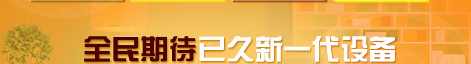 熊爸爸发热墙布加盟系列多样满足不同消费需求