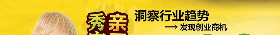 秀宝科学亲子馆加盟电话