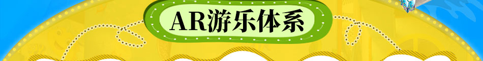 秀宝科学亲子馆加盟价格
