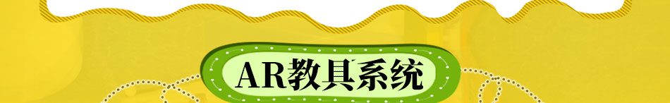 秀宝科学亲子馆加盟联系方式