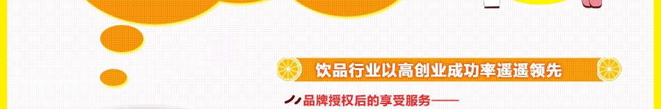 你有资本吗,你有销路吗,鲜茶柠檬宝贝LemonBaby加盟连锁店在饮品行业创业成功率高