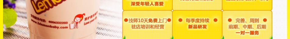 鲜茶柠檬宝贝柠檬系列,口感清新好心情