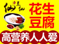 仙豆仙花生豆腐机