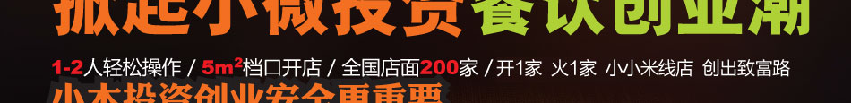 香过桥米线加盟正宗加盟过桥米线加盟