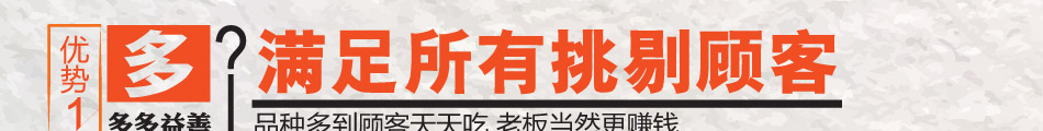 香过桥米线加盟10年专做米线加盟