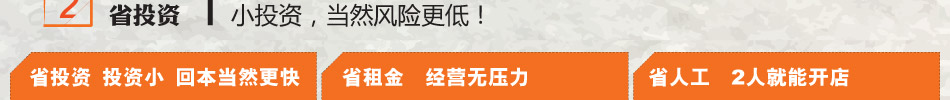 香过桥米线加盟米线加盟利润分析