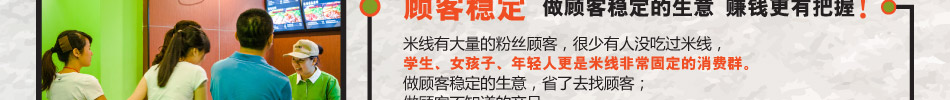 香过桥米线加盟山东济南米线加盟