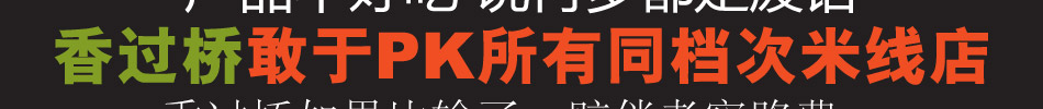 香过桥米线加盟独特技术整店输出多元经营!
