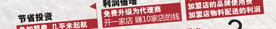 香过桥米线加盟中国快餐行业发展速度最快的连锁品牌之一