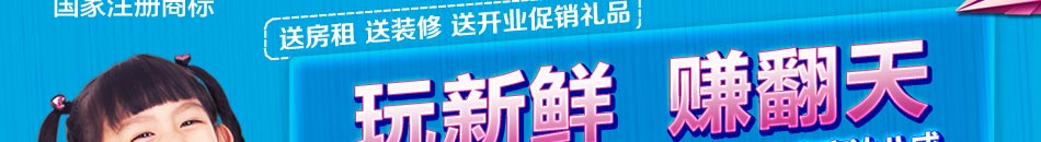 小虎队创意体验乐园迅速提升儿童的表现力、表达力、表演力。