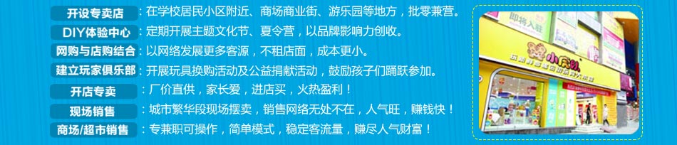 创意学生用品大本营有优势的项目，是投资的理由，是赢利的保证。