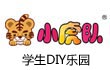 小虎队学生用品