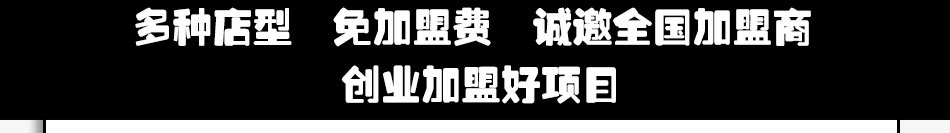 夏目外带寿司加盟投资小风险低