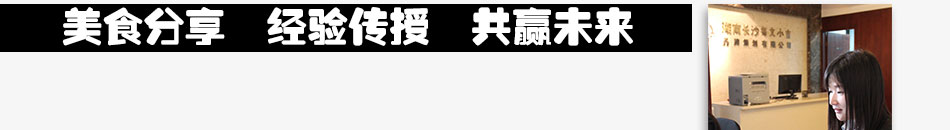 夏目外带寿司加盟总部全程帮扶