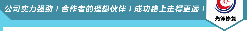 新兴投资小成本什么项目好,就选先锋电池修复