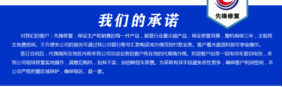 锋蓄电池修复加盟以修复速度快而赢得市场认可!而且操作简单，一机多用。