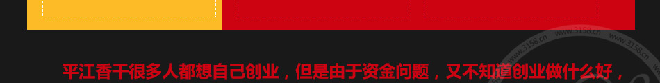 湘哥平江香干加盟市场分析