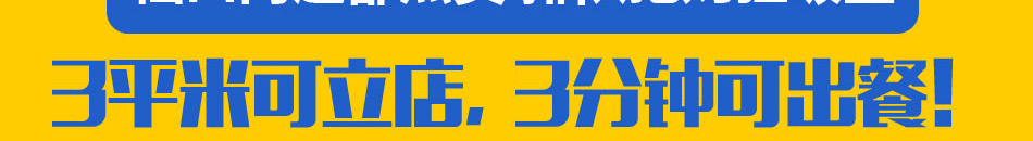 香爵大鱿鱼加盟香爵大鱿鱼的市场怎样