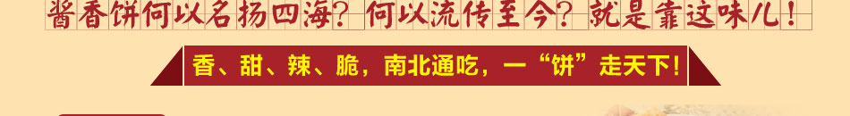 香姥姥酱香饼加盟土家酱香饼加盟多少钱