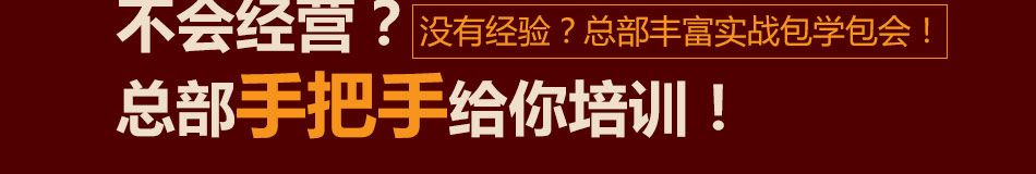 9068香辣虾干锅加盟五种选择聚拢人气