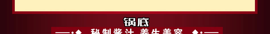 香姥姥草袋饭焖锅加盟平民价格引客源不断!