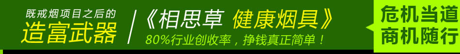 相思草健康烟具顾客抢着来