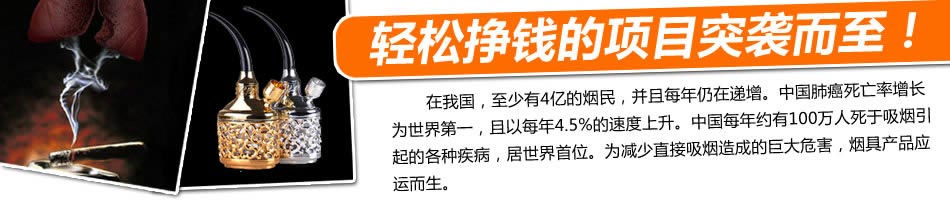 相思草加盟强力打造中国健康烟具第一品牌