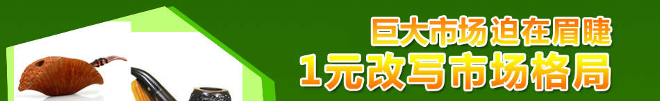 相思草加盟品牌让你轻松当老板