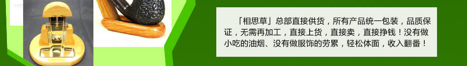 加盟相思草是投资加盟首选