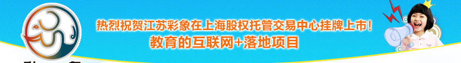 象卫士智慧校园加盟实见孩子进入校园轻松赚钱