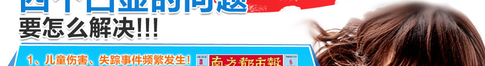 象卫士智慧校园加盟真正轻松赚钱