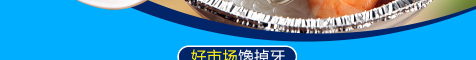 馋掉牙开心花甲粉加盟小投资高回报