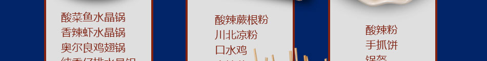 馋掉牙开心花甲粉加盟第一品牌