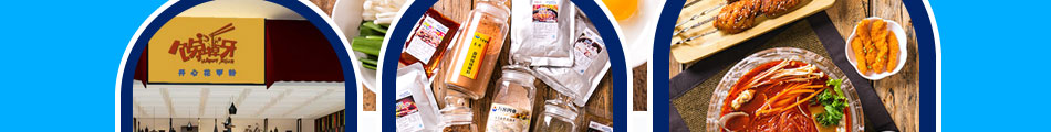 馋掉牙开心花甲粉加盟特色餐饮加盟