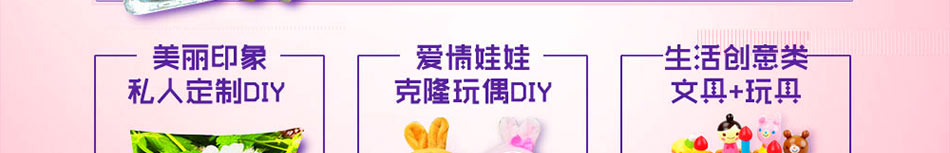 纤纤男女DIY制作加盟diy手工制作加盟店