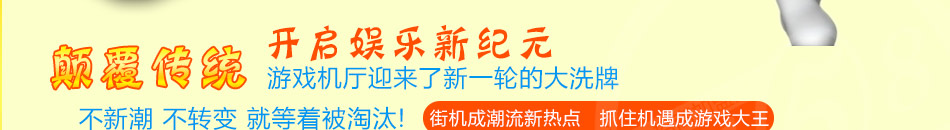 仙艺科技游艺机加盟投资不高