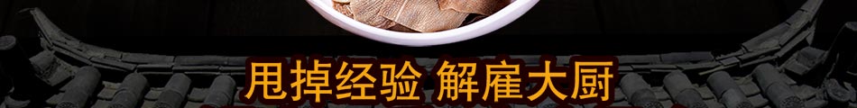 鱻煮艺火锅加盟情况