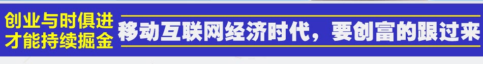 校E通移动平台加盟儿童依赖的教育项目