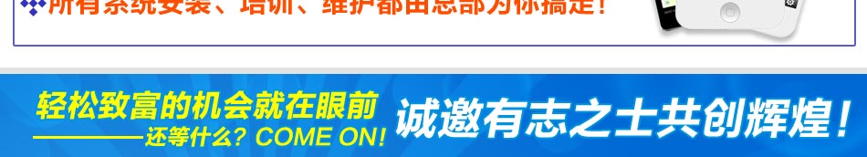 校E通移动平台加盟,国内最具人气教育加盟网