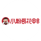 小粉哥花甲米线