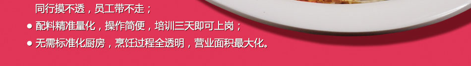 小饭桶烤肉拌饭加盟收益高